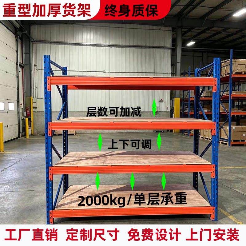 重型加厚层板货架承重定做高位叉车横梁式香港工业级东莞多层货架
