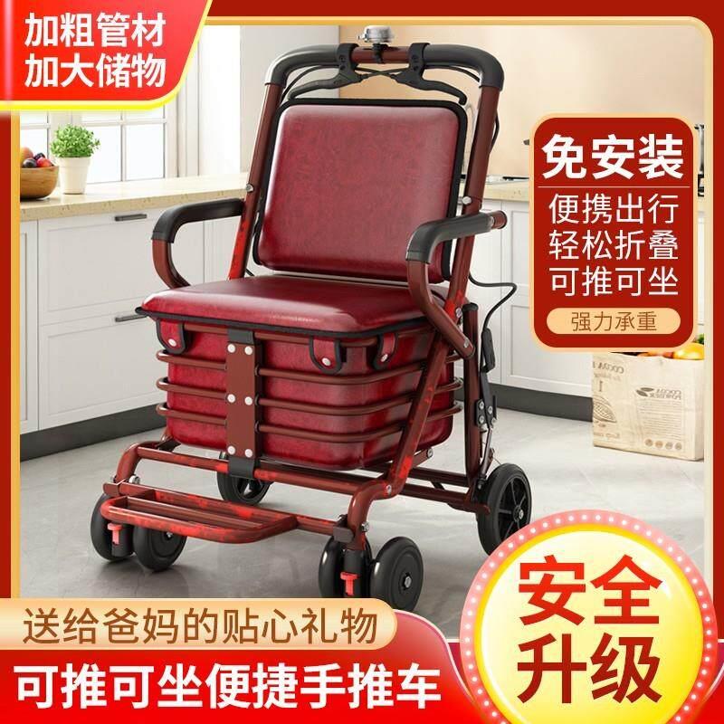 老人推车可坐可推行走助行器购物车买菜小拉车可折叠收纳车代步车