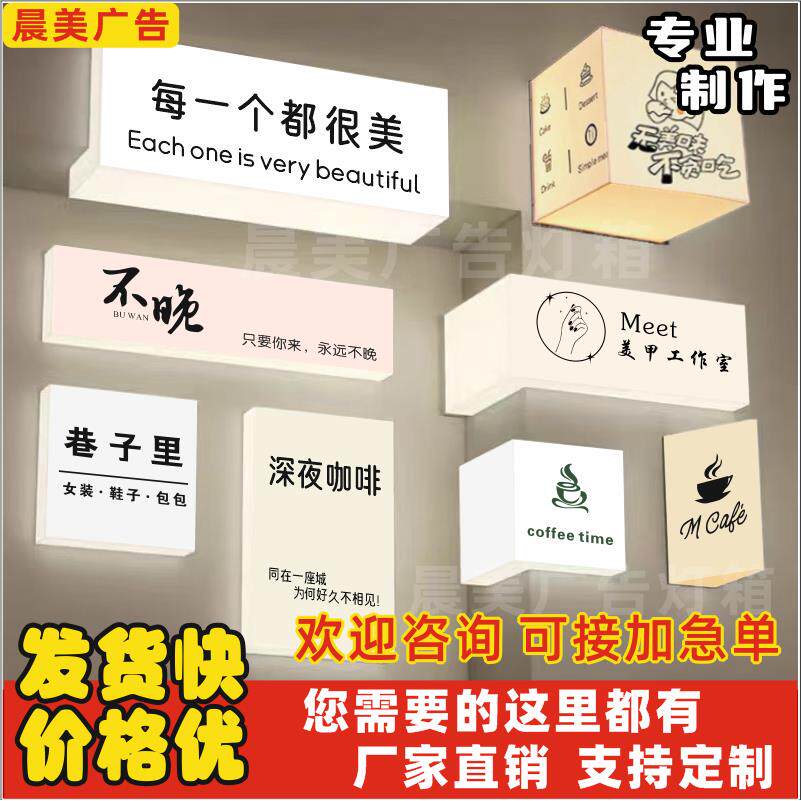 压克力灯箱广告牌定制室外防水门头招牌定做室内创意发光广告灯箱