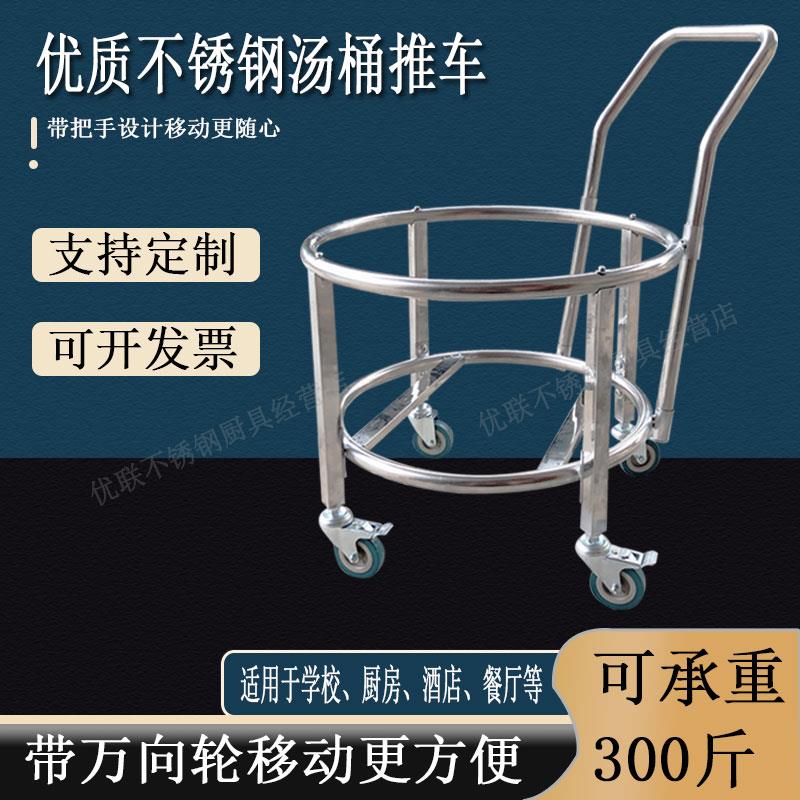 加厚不锈钢商用餐厅食堂保温桶支架家用厨房汤桶带把手带滑轮推车