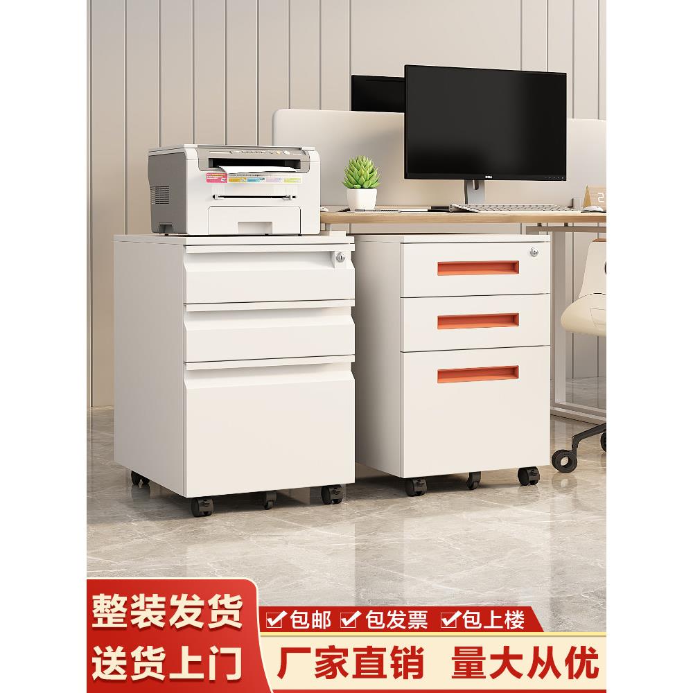 采购产品桌下移动柜,铁制文件柜,办公储物柜,移动存储信息抽屉