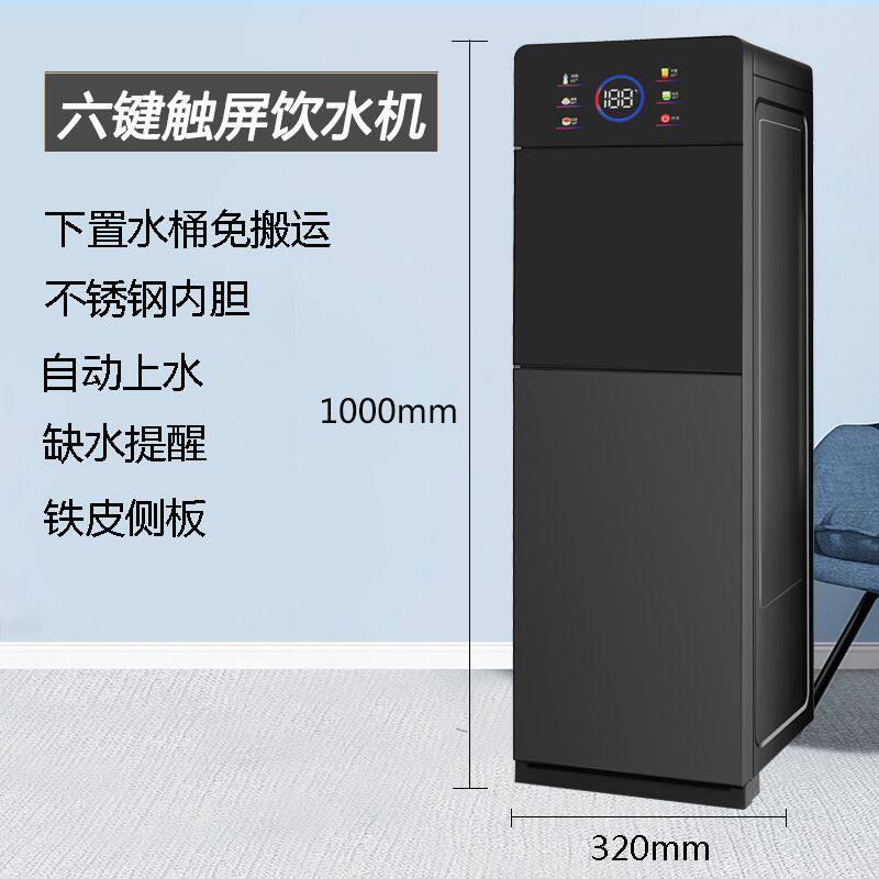 菊花饮水机家用立式全自动智能下置水桶制热两用客厅办公室饮水机