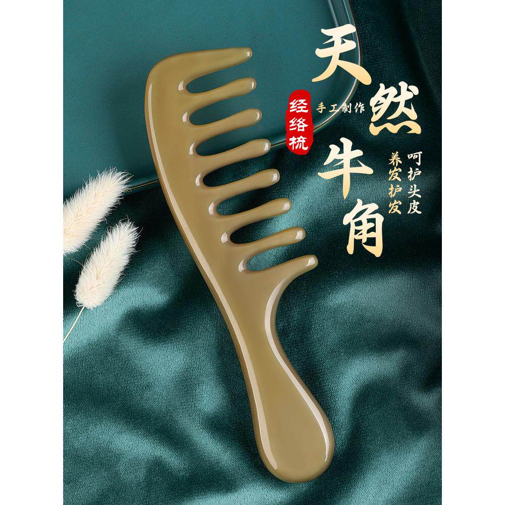 天然水滴宽齿牛角梳长发卷发专用经络粗齿按摩梳发顺发便携家用女