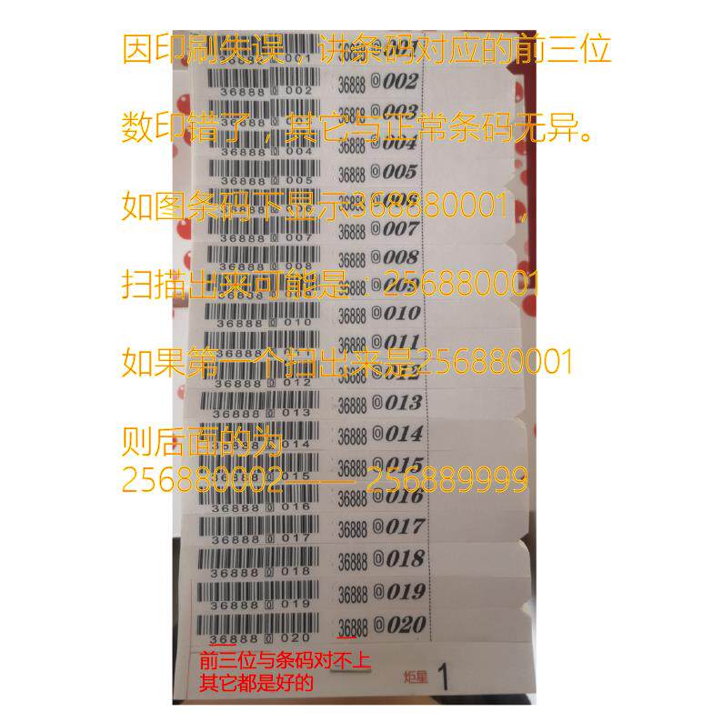 干洗店洗衣店收银专用防水九位数条码标签纸唛纸洗不烂不掉色