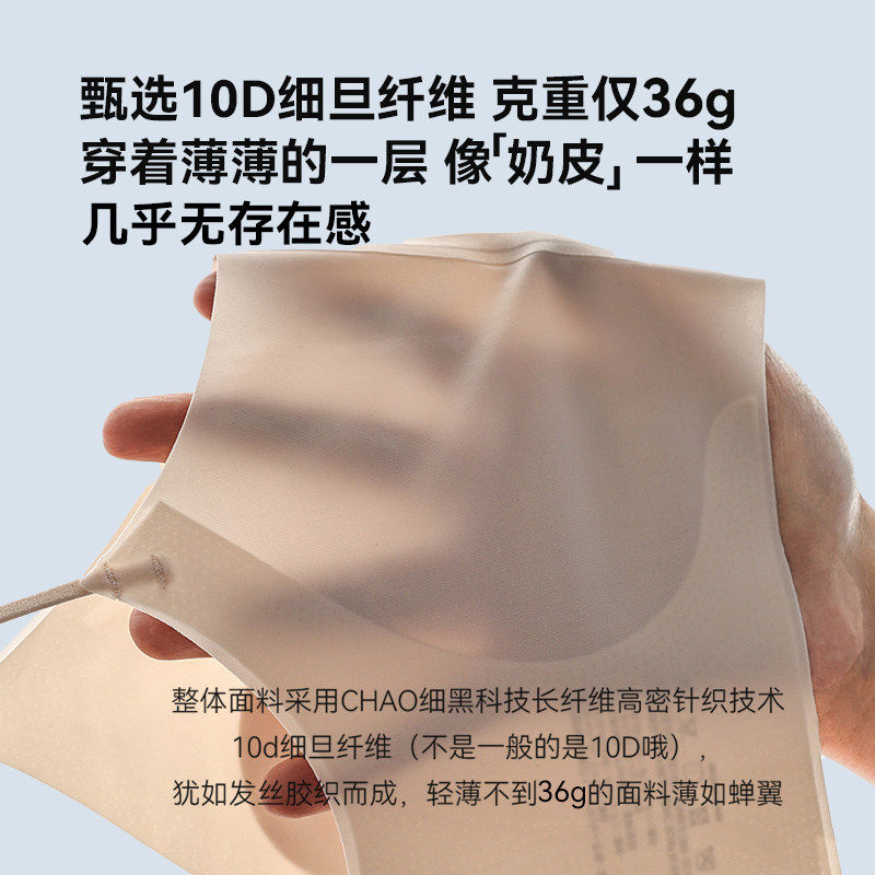 兔耳杯超薄粉底液内衣女