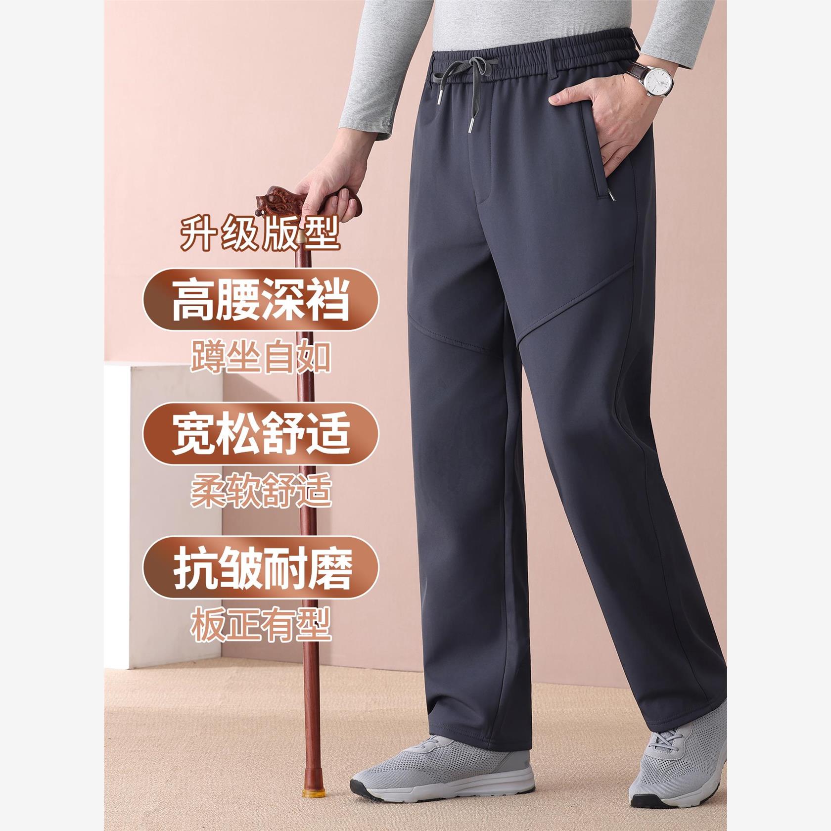 中老年男士加绒裤子秋冬爷爷运动裤加厚保暖松紧腰大码爸爸休闲裤