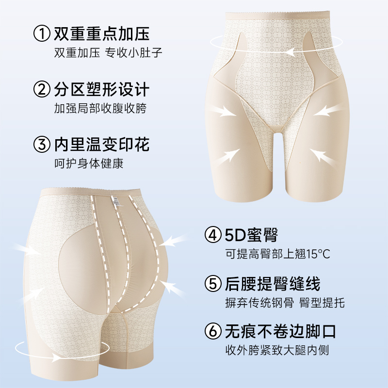 婷美收腹提臀裤塑身美体裤女高腰强力收小肚子产后塑形束腰翘臀裤