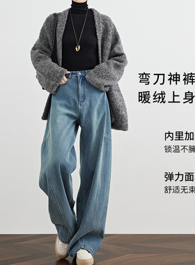 FAESSLIN弯刀牛仔裤女秋冬新款高腰显瘦高个子加长垂感香蕉阔腿裤