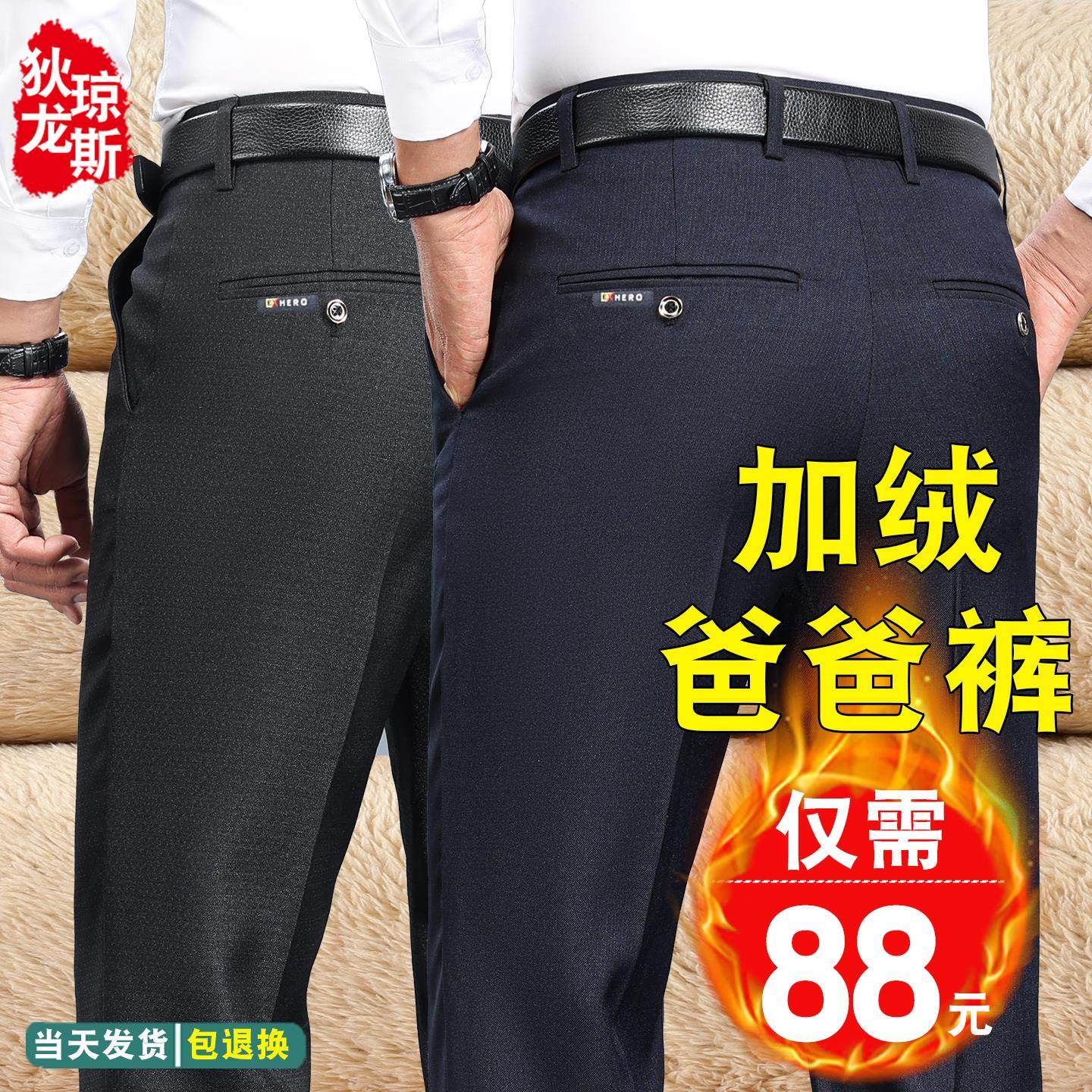 冬季加绒加厚爸爸裤子中老年人男士休闲裤冬装羊羔绒裤子外穿棉裤