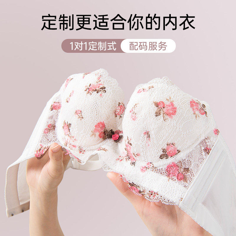 调整型内衣少女薄款小胸