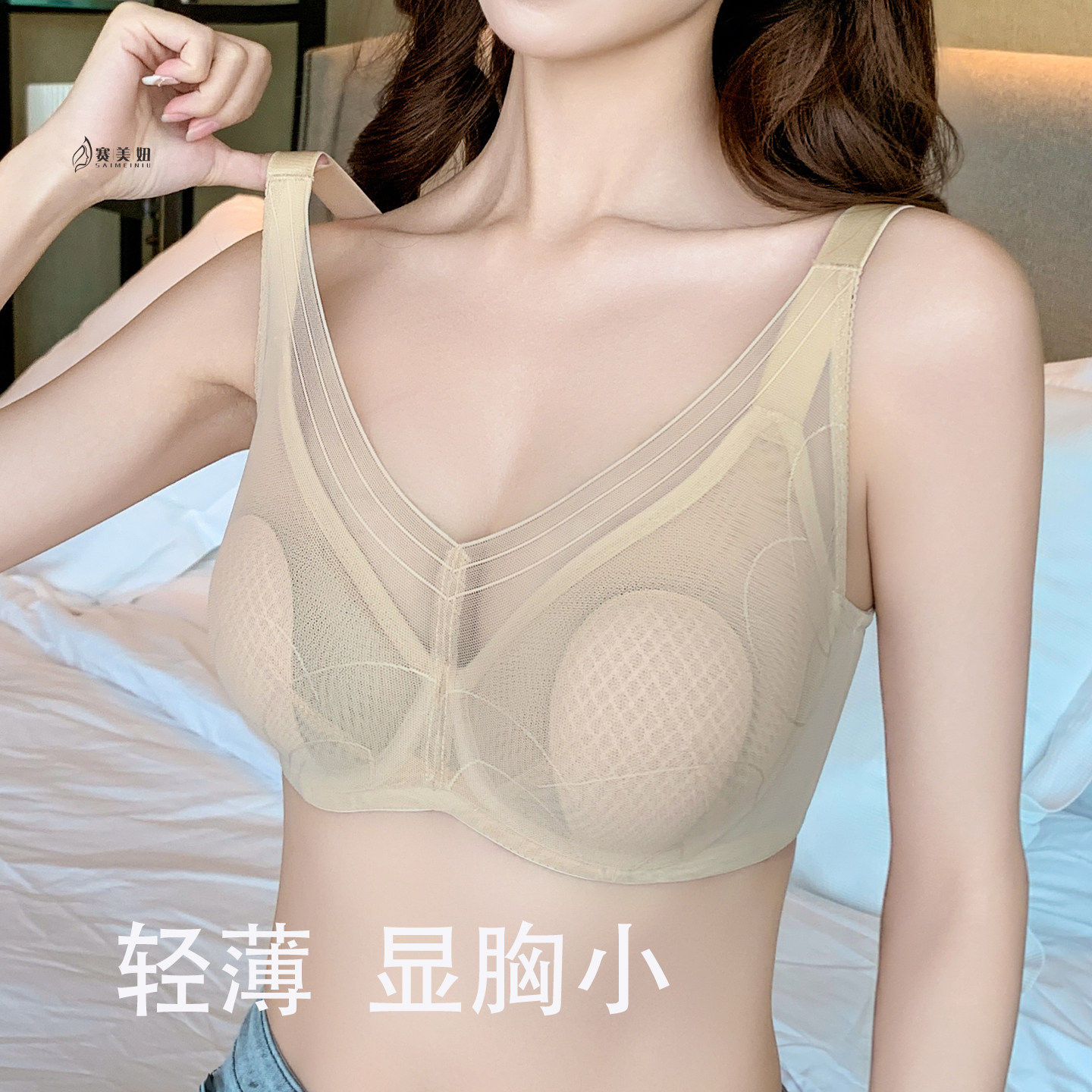 兔耳朵内衣女超薄款全包