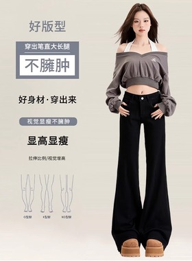 MZVZ黑色加绒低腰微喇牛仔裤女秋冬宽松阔腿不贴腿垂感马蹄喇叭裤