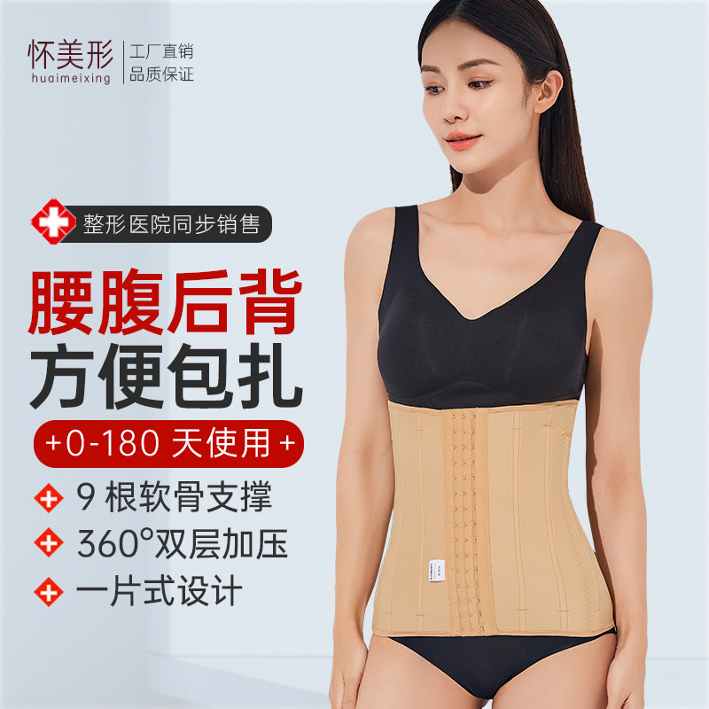 腰腹吸脂塑身衣环吸抽脂