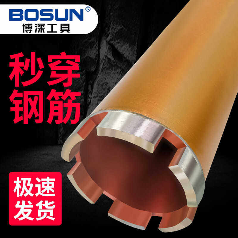 博深高钴A级金刚石薄壁工程钻开孔钻空心钻扩孔器空调钻水钻头