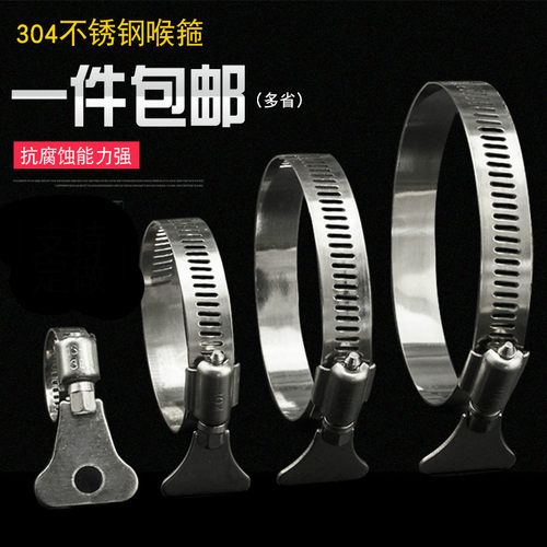 304不锈钢蝴蝶手柄喉箍抱箍 接头手拧卡头洗车水管气管固定扣