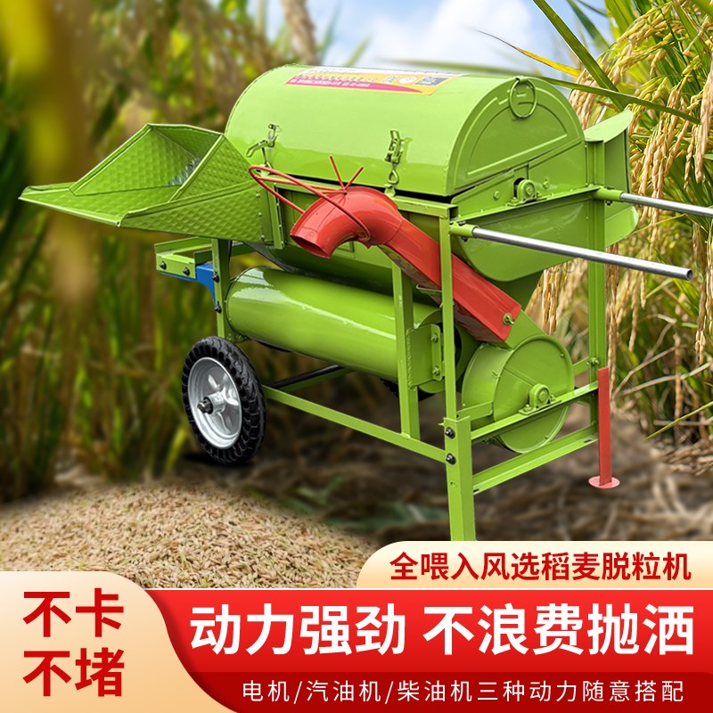 新款农用打谷机小型家用多功能全喂入小麦水稻高粱脱粒机收割机器