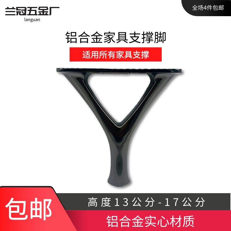 铝合金家具支撑脚沙发脚柜脚电视柜脚茶几脚床头柜脚衣柜脚斗柜脚