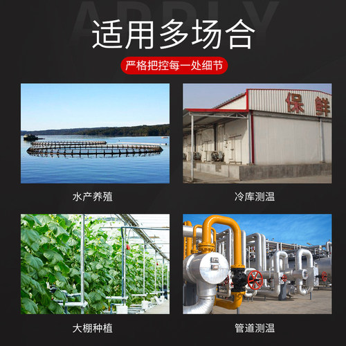 数字温度计水温计工业用水产养殖海水带探头防水鱼溏冷库高温烤房