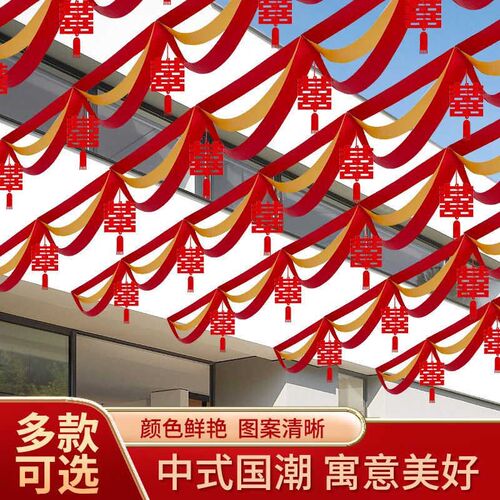结婚装饰波浪旗拉花彩带外景农村院子门口婚礼别墅场景布置用品新