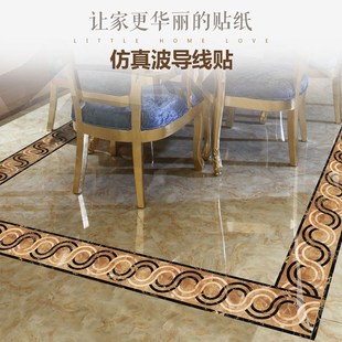欧式 饰腰波打线 腰线地脚线贴纸客厅地面波导线自粘墙地贴卫生间装