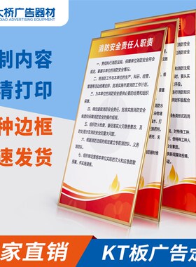 KT板广告定制宣传海报手举牌写真展板制作pvc泡沫板制度牌广告牌