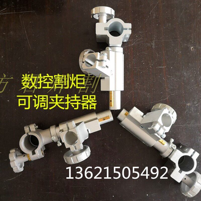 割枪夹持器支架万向可调 割炬30和32 直条多头数控火焰切割机配件