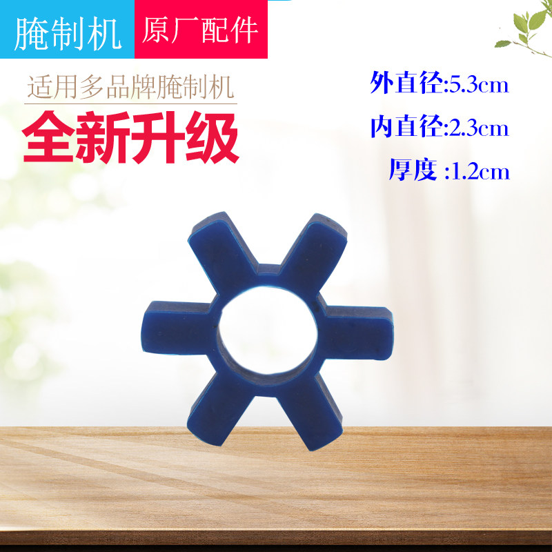 腌制机配件 六角垫脚梅花垫 腌制机连轴胶圈 六角垫6.5cm 型号图片