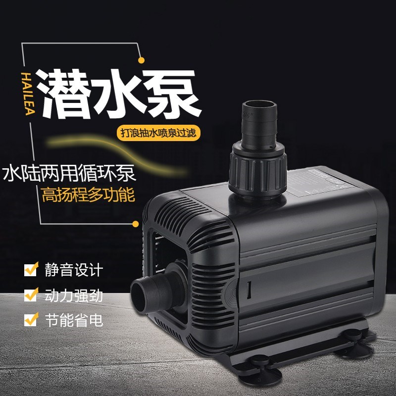 海利潜水泵Hx-6510/6520/6530/6540/6550鱼缸抽水泵水陆两用水泵