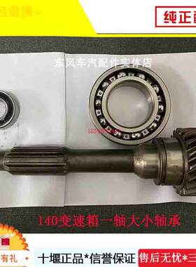 适用于货车变速箱140一轴后大轴承140二轴前倒档滚针轴承飞轮轴承