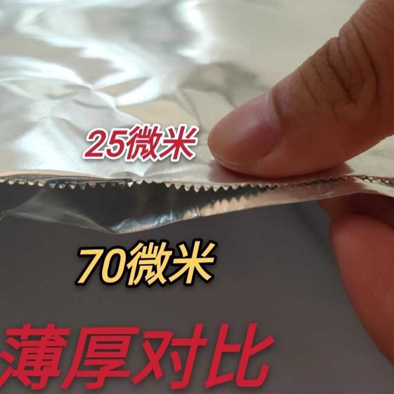 一米宽宽锡纸铝箔纸工业用加厚工厂实验用背景墙大锡纸 超大1.2米