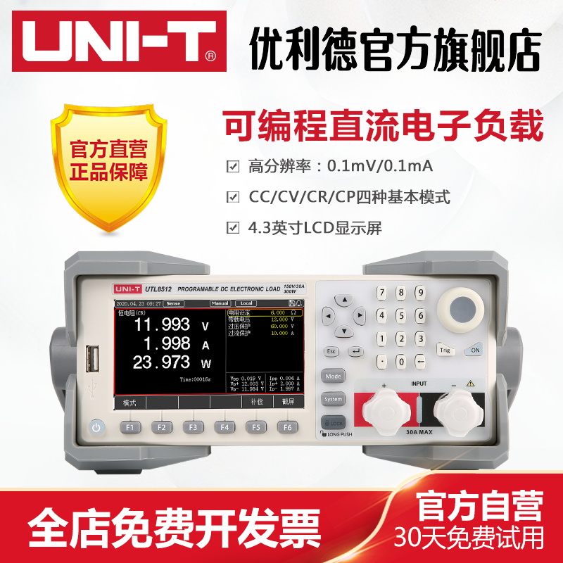 优利德UTL8511高精度可编程直流电子负载仪电池容量电流测试仪
