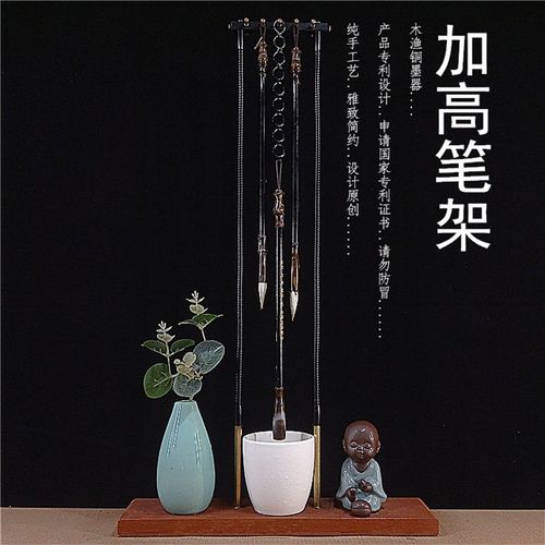 超高加高毛笔架笔挂放置架创意书法搁笔挂毛笔架子镇尺中式多功能