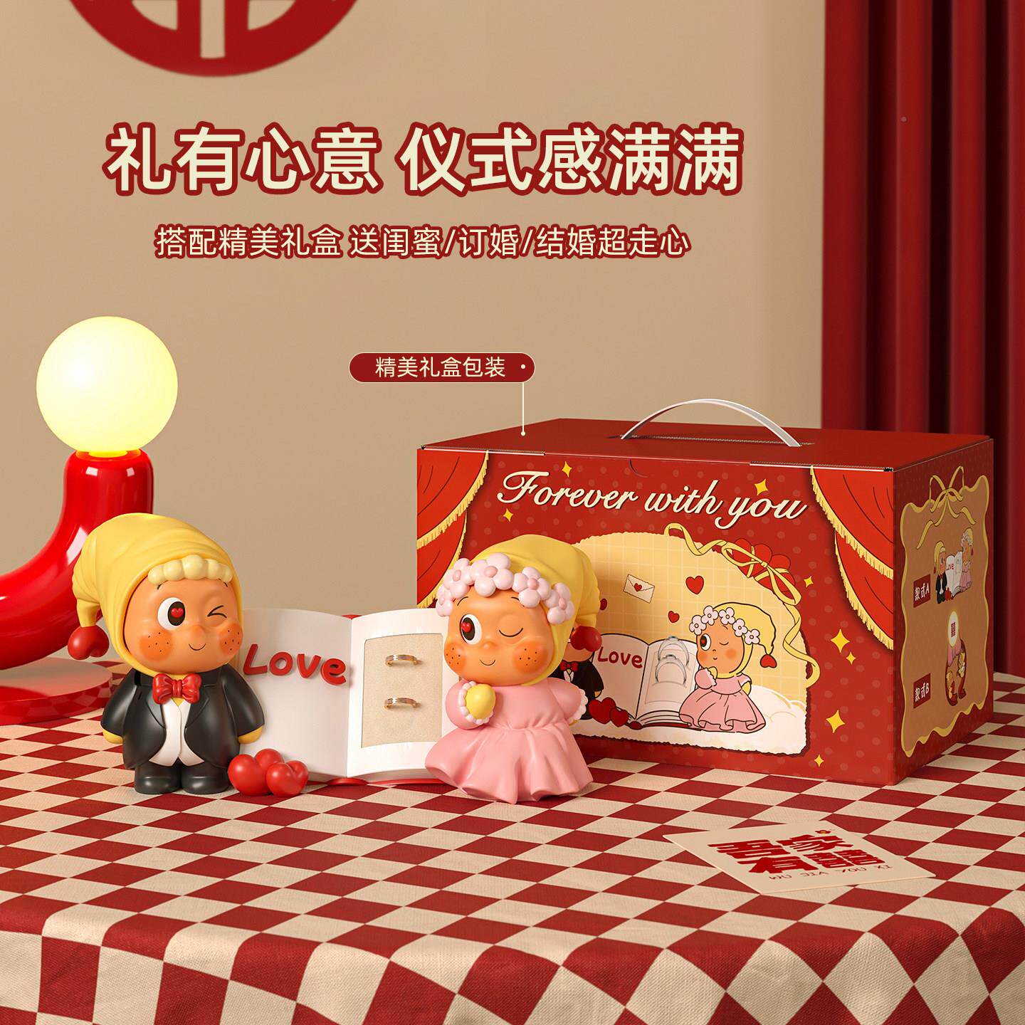 结婚礼物送新人新娘订婚布置饰摆侣件婚喜20260603庆情婚房创装意