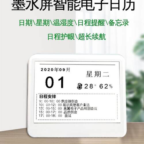 新款23日历墨水屏桌历电子备忘录提醒桌面办公室摆件温湿度计家用