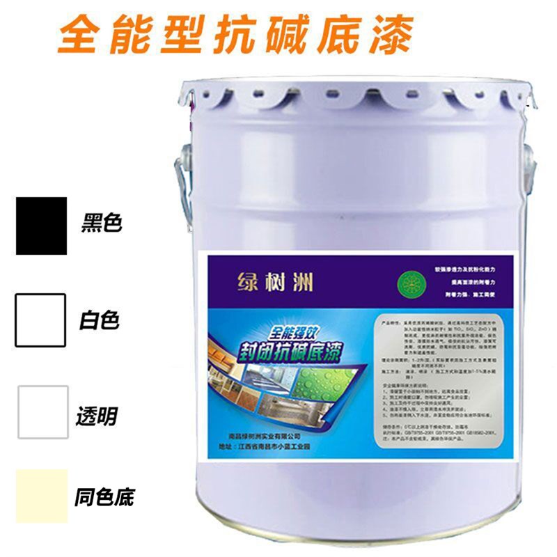 真石漆外墙抗碱封闭底漆水性净味真石漆透明封闭白色底漆黑色外漆