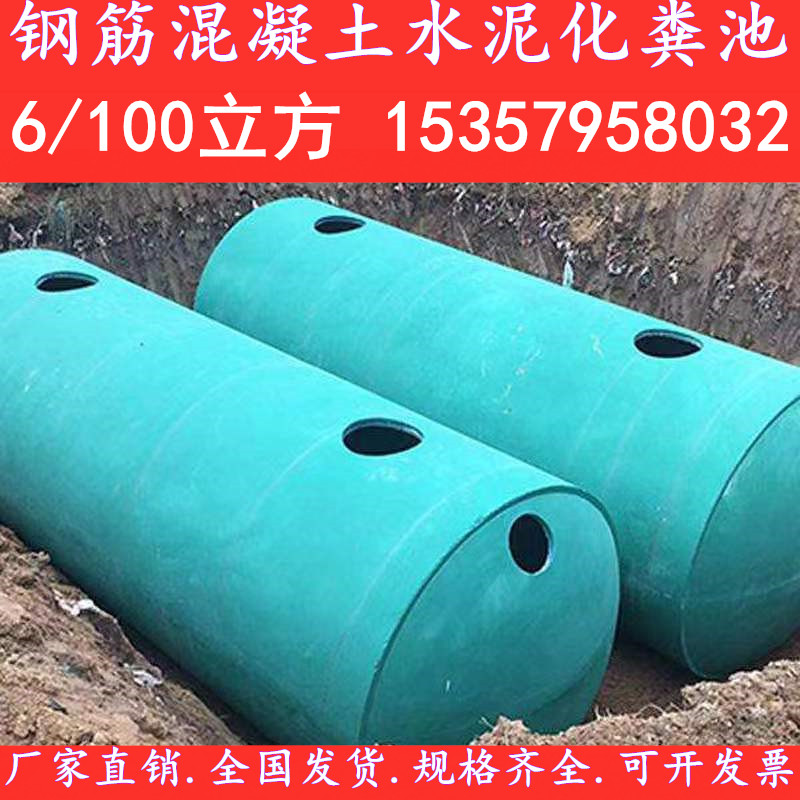 安徽合肥钢筋混凝土水泥化粪池商砼成品预制三格隔油池6-100立方