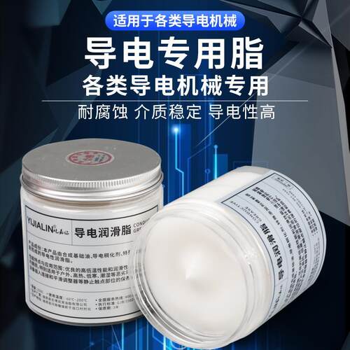汽车线束插头导电膏胶电力导电膏无人机触点接触防锈导电润滑脂油