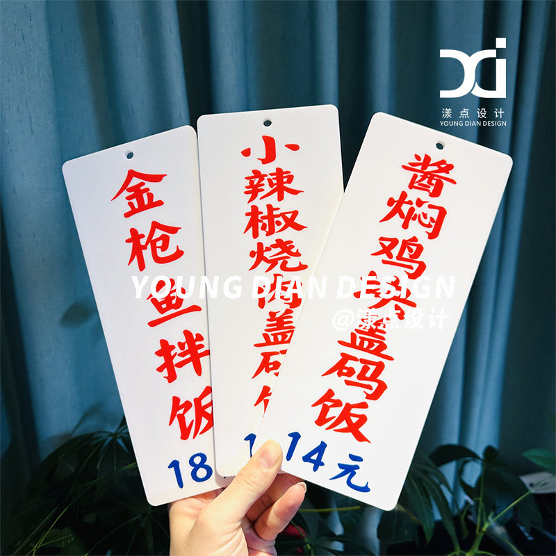港风复古餐厅菜单牌饭店饮品店亚克力点餐牌菜品价格牌装饰牌定制