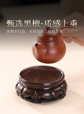 黑圆形加高盘檀木香炉檀韵实木底座实木香薰炉托覆古雕刻中式茶托