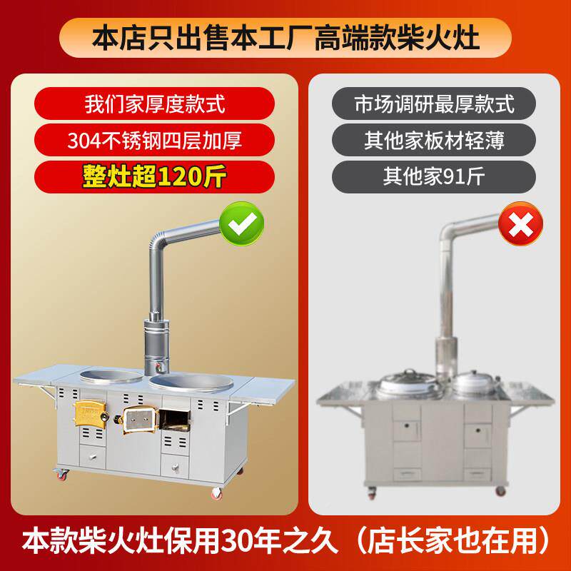 新款04柴火20款双锅灶农村家用烧木柴锅户外不钢锈厚多功能加移动