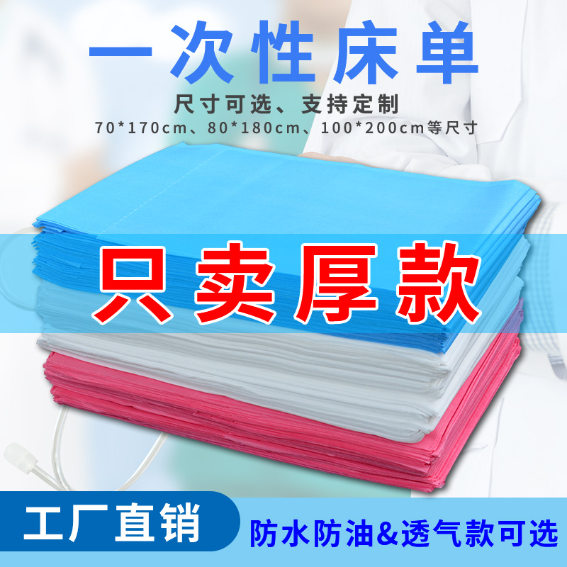 美容院一次性床单加厚防水防油透气推拿推油纸床垫带洞孔按摩床单