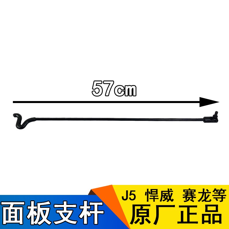适用一汽青岛解放配件龙v赛龙10版货车J5悍威前面板气支撑杆原厂