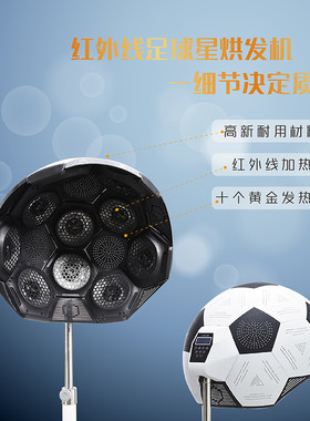 豪华足球星电脑烫发飞碟加速器美发定型烘发机冷烫加器加热机器