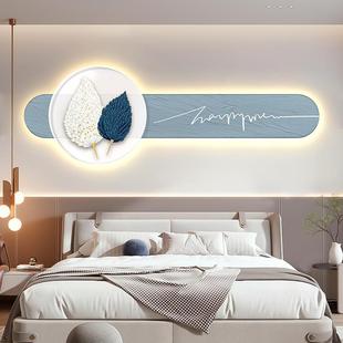 卧室装 饰画床头挂画羽毛led氛围灯画主卧房间背景墙壁画高档墙画