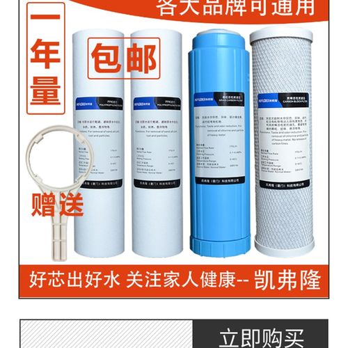凯弗隆净水器滤芯PP棉滤芯10寸通用净水器配件滤芯套装饮水机配件