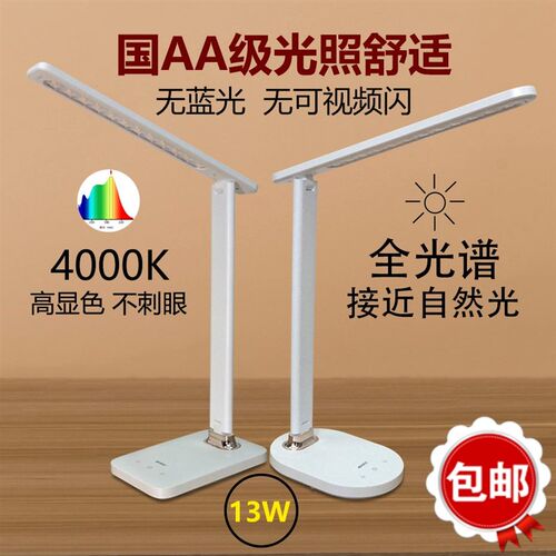 康铭国AA级LED护眼台灯无频闪学生学习简约床头灯书桌插电保视力