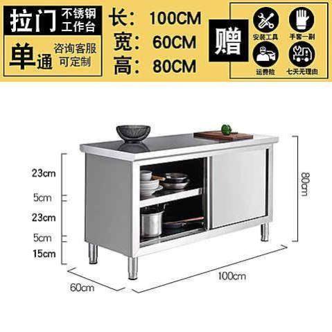 商用不锈钢单通拉门工作台带架子双通操作台立架打荷台收纳柜