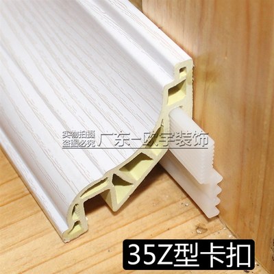 竹木纤维集成墙板线条卡扣顶线卡条龙骨踢脚线固定件35Z形32U型卡