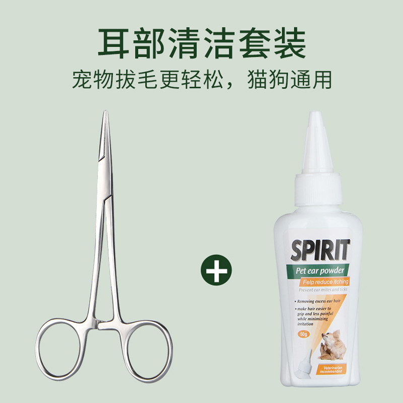 狗狗拔耳毛神器宠物清理耳朵耳毛钳猫咪止血钳用品泰迪钳子镊子夹