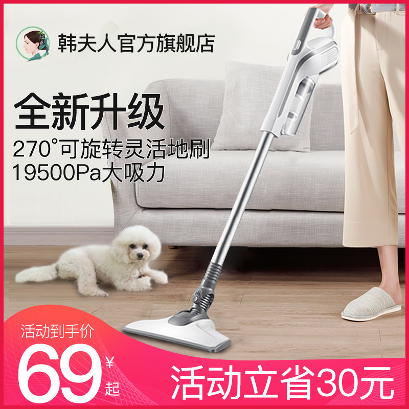 韩夫人无线吸尘器家用小型大吸力功率手持充电强力除螨仪一机多用